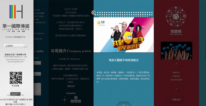 維度時空網(wǎng)站建設公司